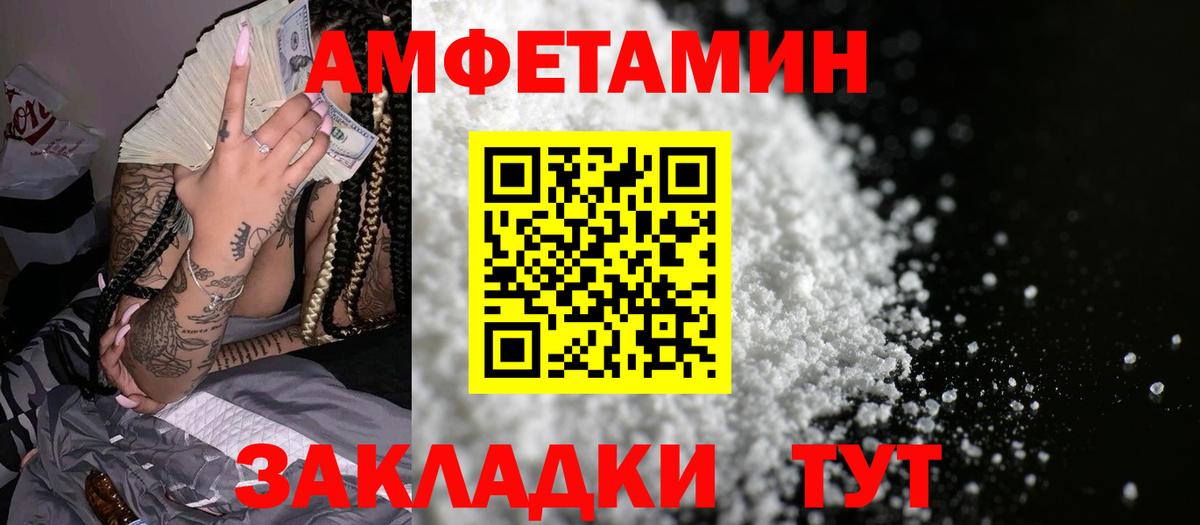 Амфетамин  Amphetamine Розовый  Амфетамин  Вход с VPN  Серов 
