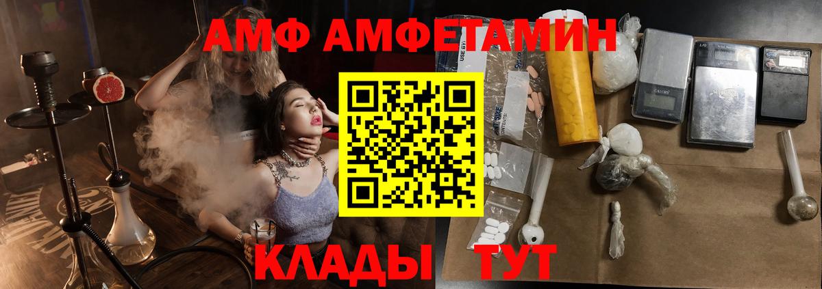 Амфетамин Розовый Серов