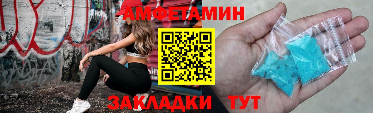 АМФЕТАМИН Premium  Серов 