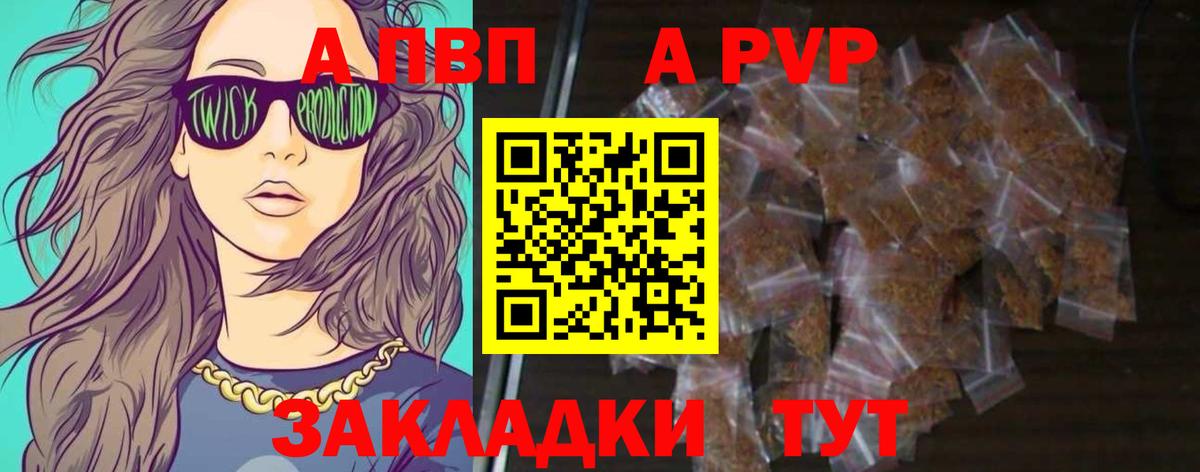 наркотики  A PVP СК  Серов  A PVP крисы CK  Alpha PVP VHQ 