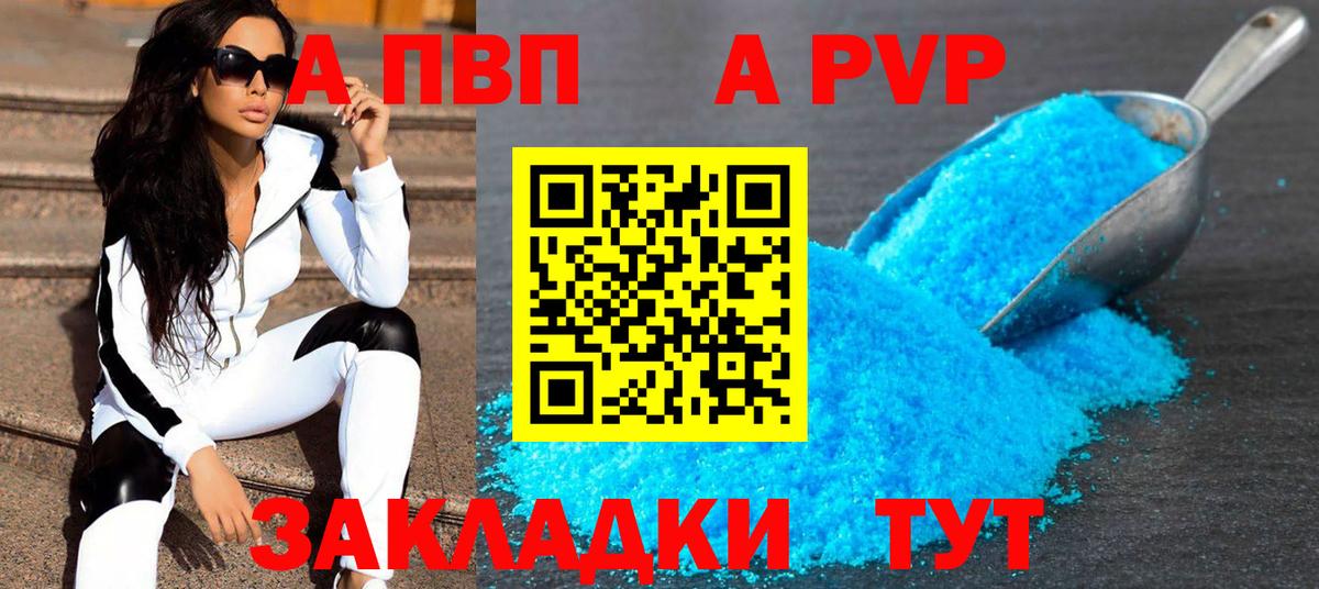 Серов  Alpha-PVP VHQ  Альфа ПВП крисы CK  Вход с VPN  Alpha PVP кристаллы 