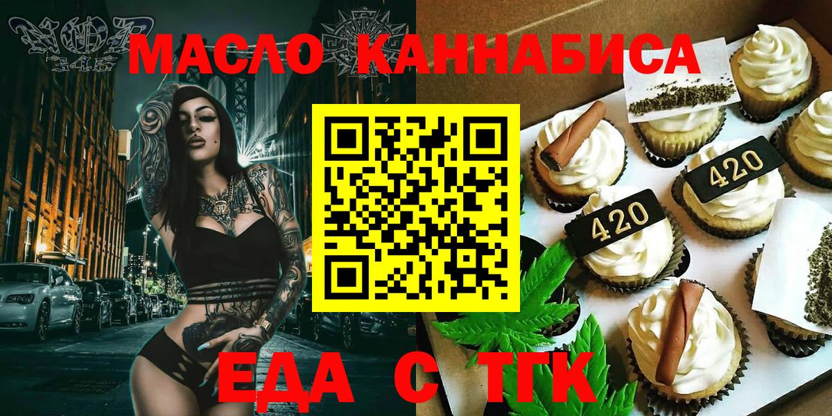 Cannafood марихуана  Вход с VPN  Серов 