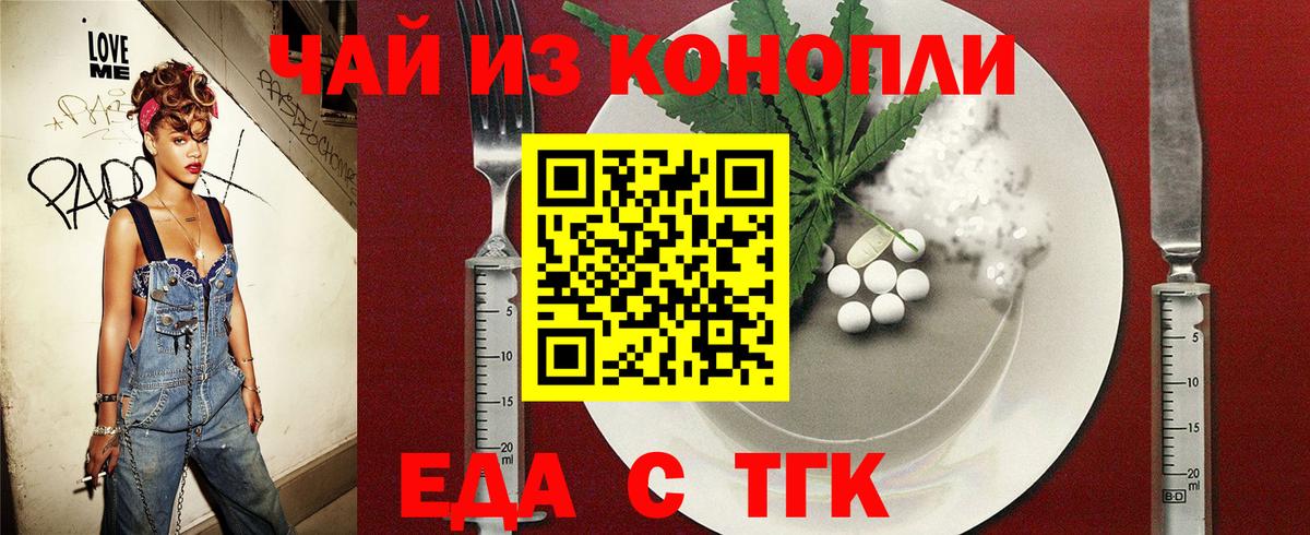 Cannafood конопля  Серов 