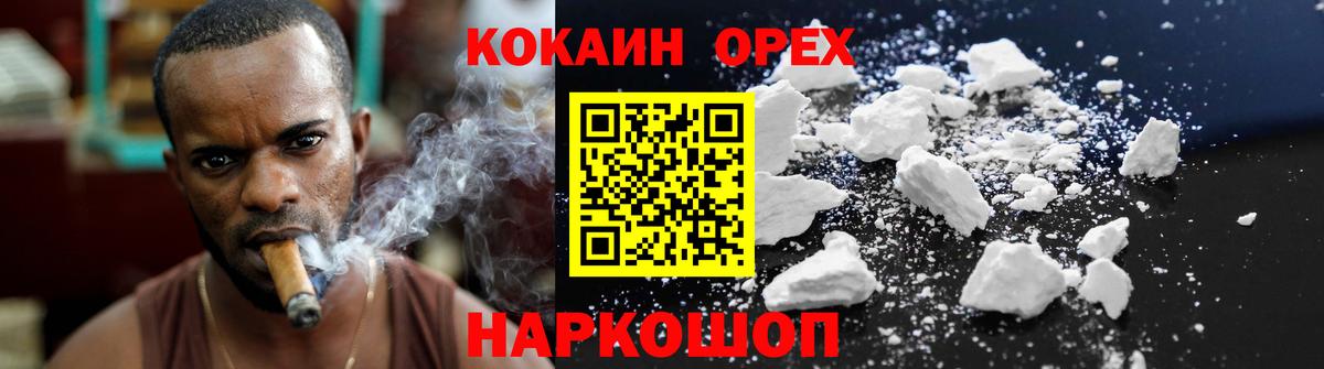 как найти   Cocaine Эквадор  Вход с VPN  Серов 