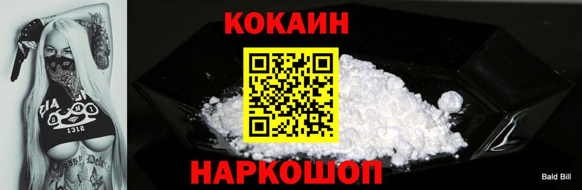 КОКАИН 97%  Серов  Cocaine 99% 