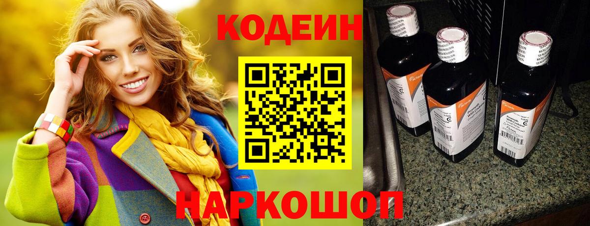 NBOMe  Codein  Серов  МЕФ  А ПВП  Марихуана  АМФЕТАМИН  МАРИХУАНА  Плюхи  Cocaine  Вход с VPN 