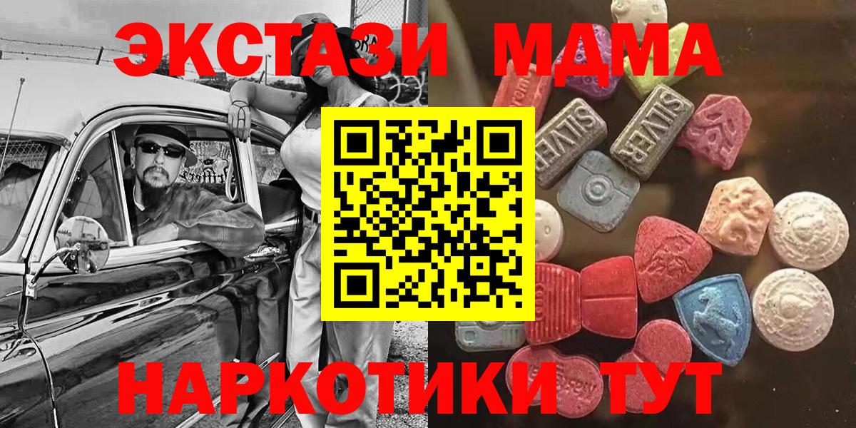 Ecstasy 280 MDMA Серов