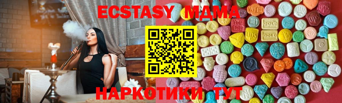Ecstasy 280мг  Экстази  Серов  как найти закладки  ЭКСТАЗИ Cube 