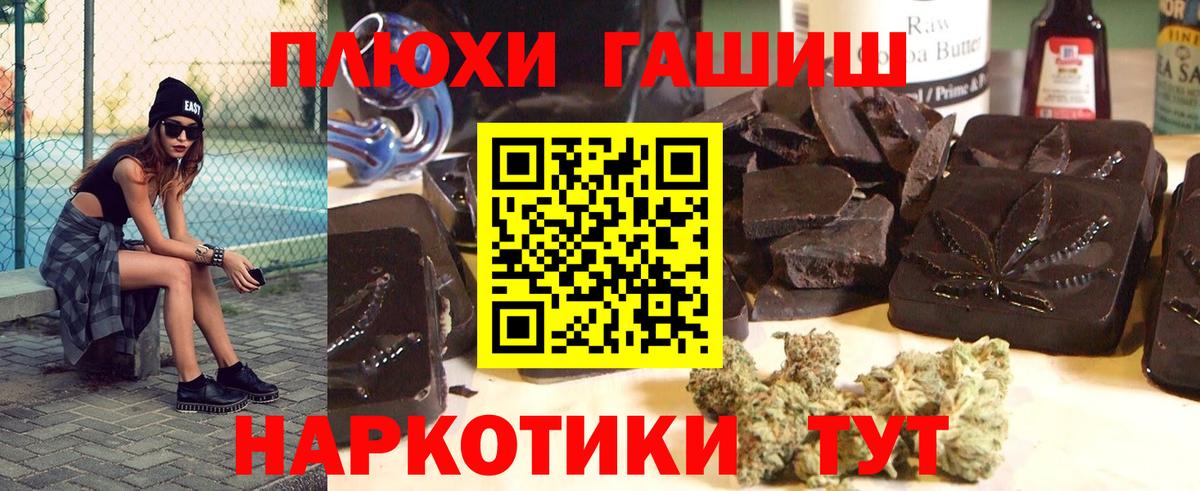 ГАШ  Вход с VPN  ГАШ гарик  где можно купить   Гашиш хэш  Серов 