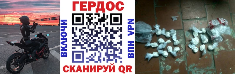 Героин VHQ  Серов 