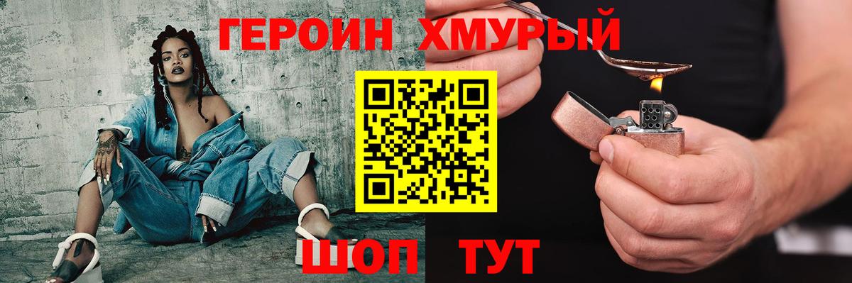 Героин  Серов  ГЕРОИН афганец 