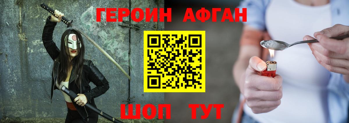 ГЕРОИН герыч  Героин  Серов  Вход с VPN 