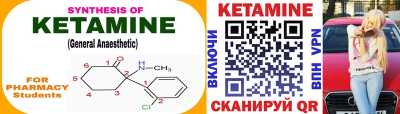 Кетамин ketamine  Серов 
