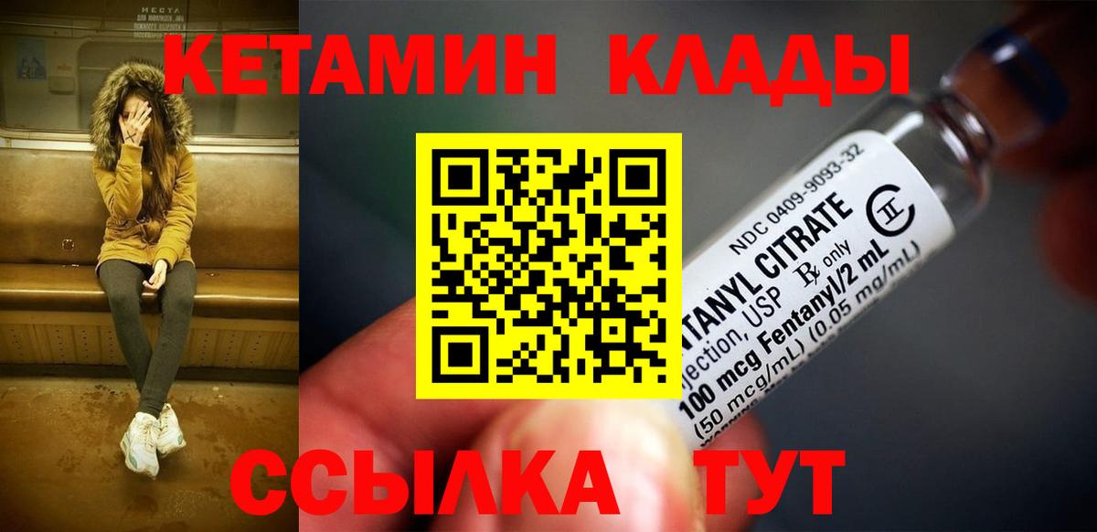 Кетамин ketamine  Серов  Кетамин VHQ 