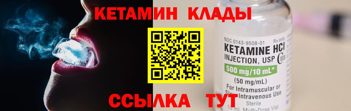 Серов  КЕТАМИН ketamine  Вход с VPN  Кетамин VHQ 