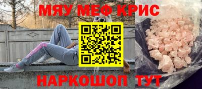 MESCALINE Ирбит