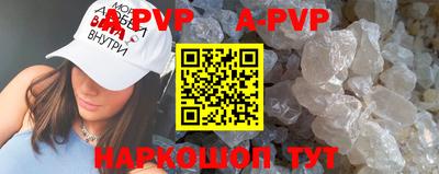 ALPHA-PVP Ипатово