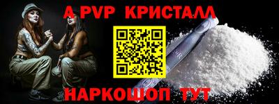 ALPHA-PVP Ипатово