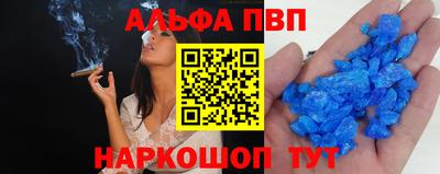 ALPHA-PVP Ипатово