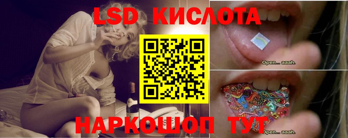 ЛСД экстази кислота  Лсд 25 экстази кислота  Вход с VPN  Серов 