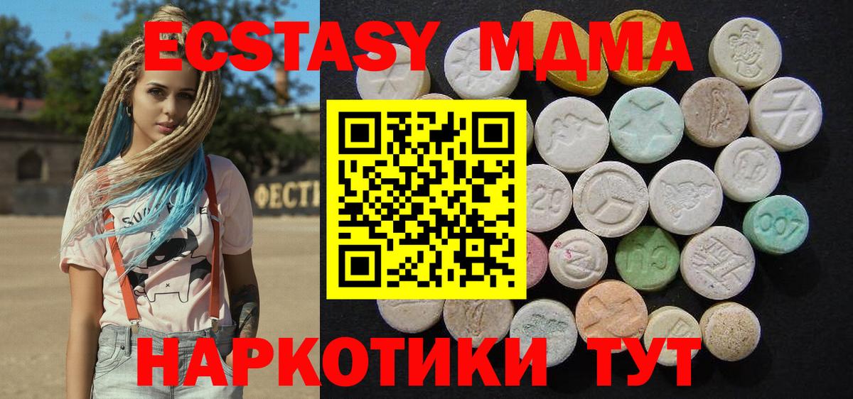 МДМА Molly  MDMA Molly  Серов 