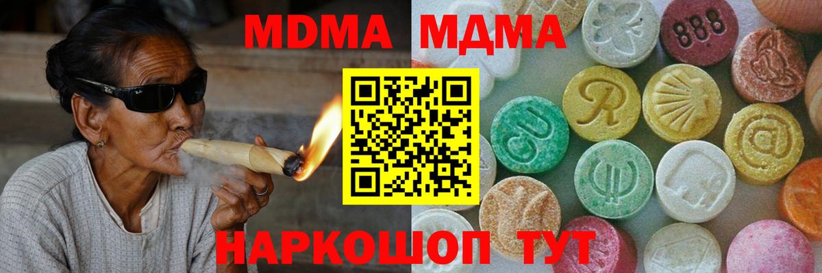 MDMA VHQ  MDMA  МДМА Molly  Серов  Вход с VPN 