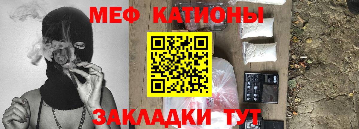 Мефедрон  Серов