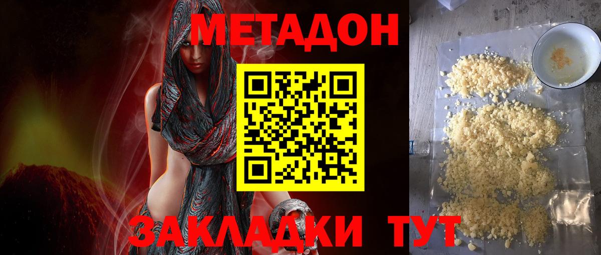 Метадон мёд  Вход с VPN  Серов 