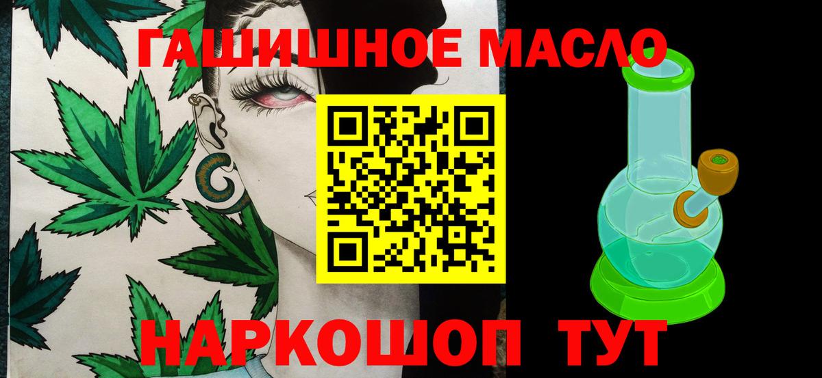 наркота  Серов  Дистиллят ТГК гашишное масло 